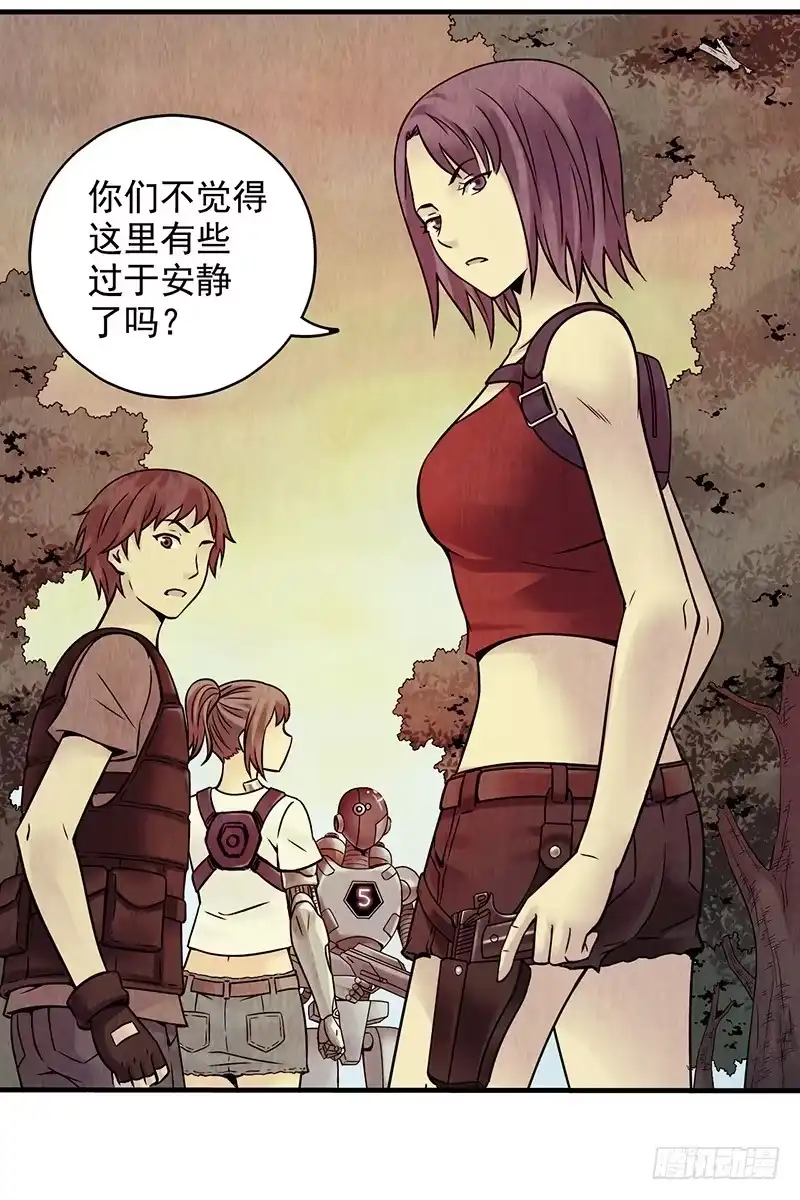 《空墟》第13回.进入空墟 第32页