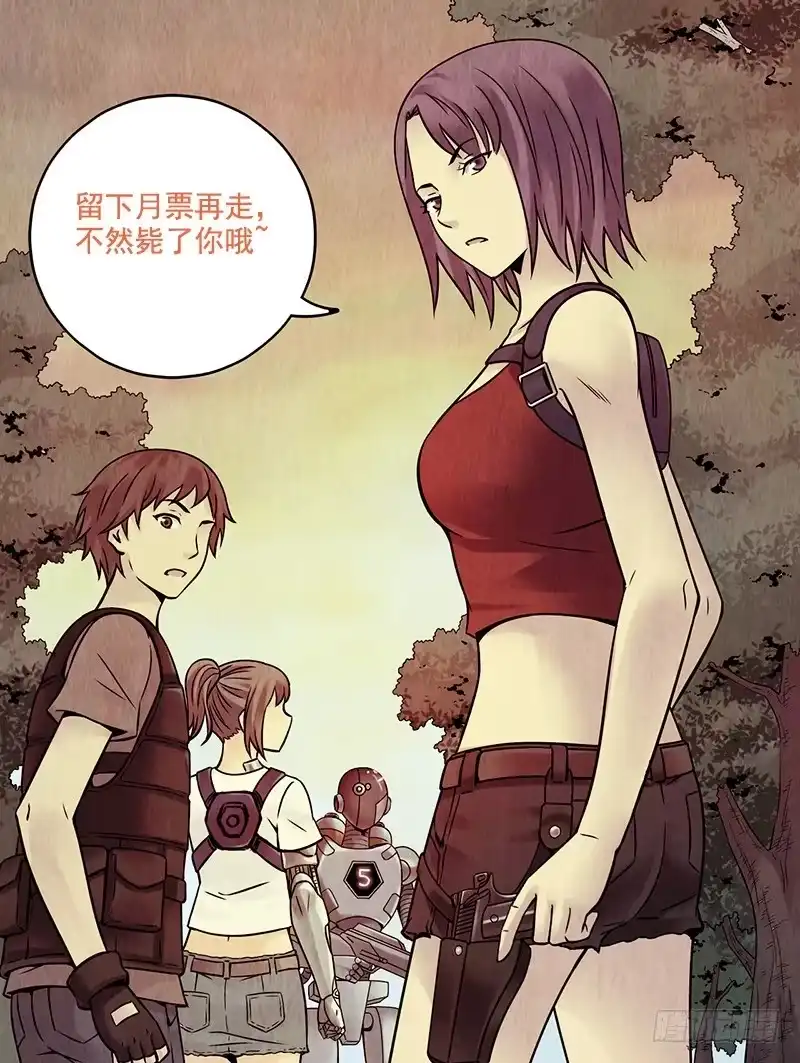 《空墟》第13回.进入空墟 第44页