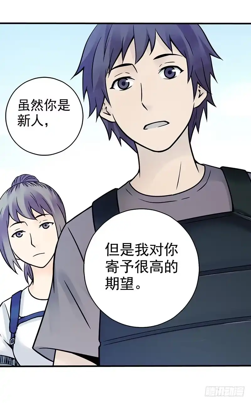 《空墟》第13回.进入空墟 第9页