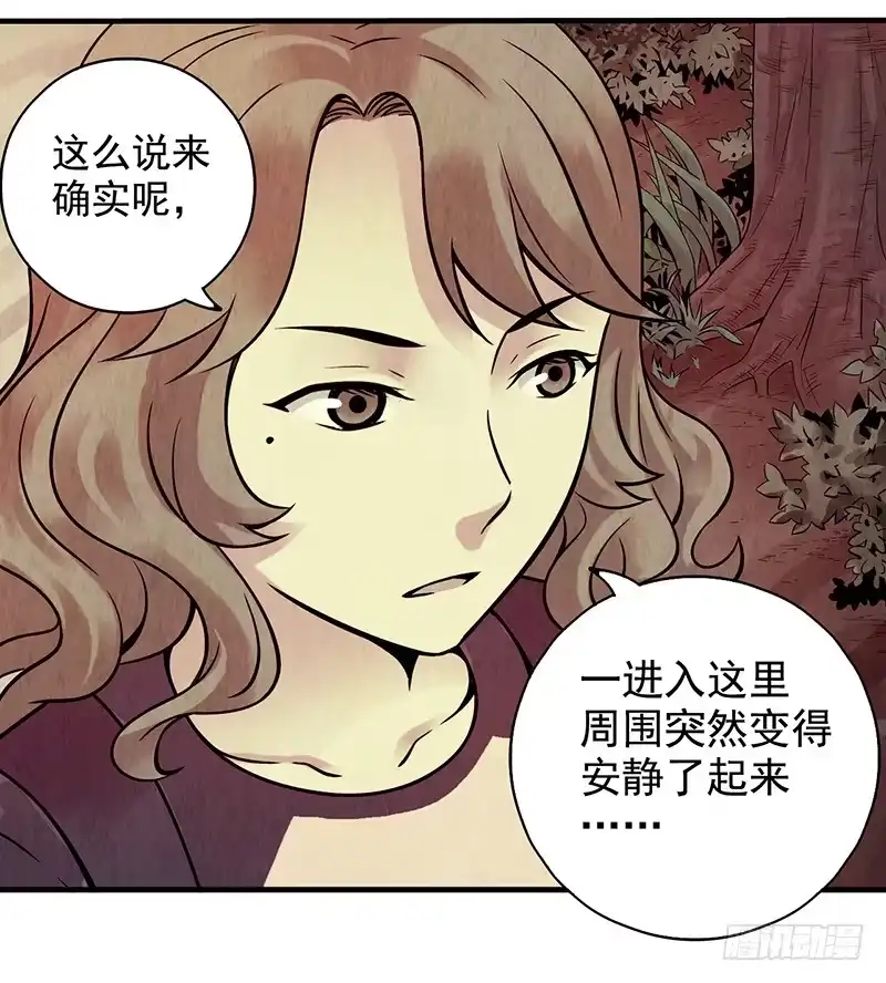 《空墟》第13回.进入空墟 第33页