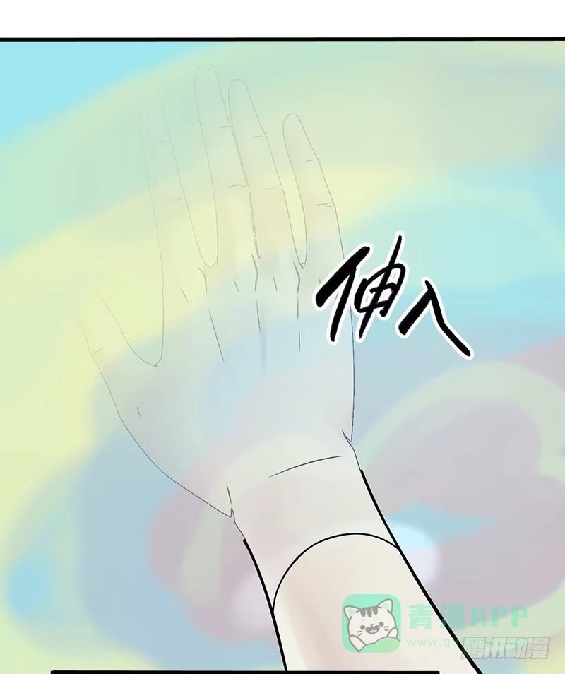 《空墟》第13回.进入空墟 第21页