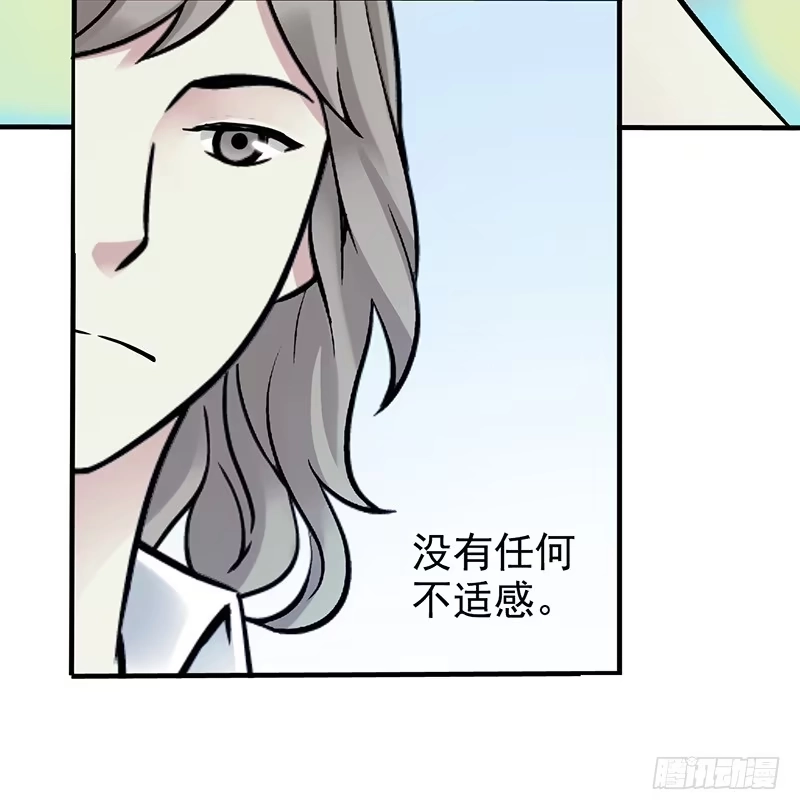 《空墟》第13回.进入空墟 第22页