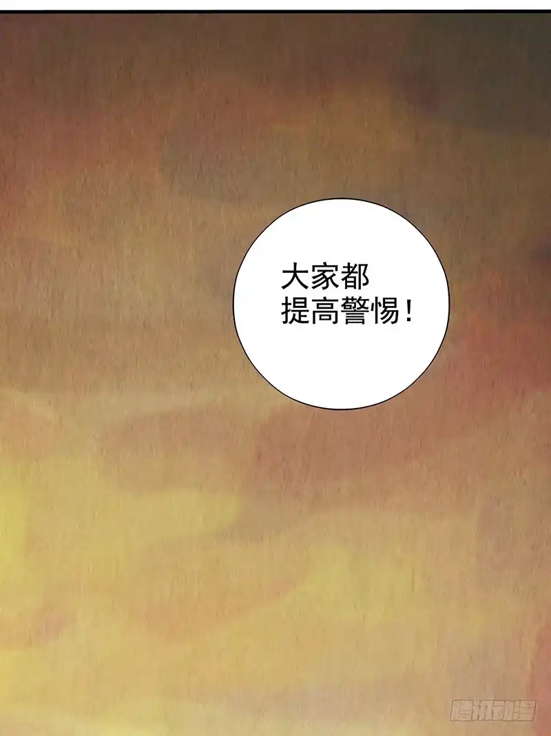 《空墟》第13回.进入空墟 第40页