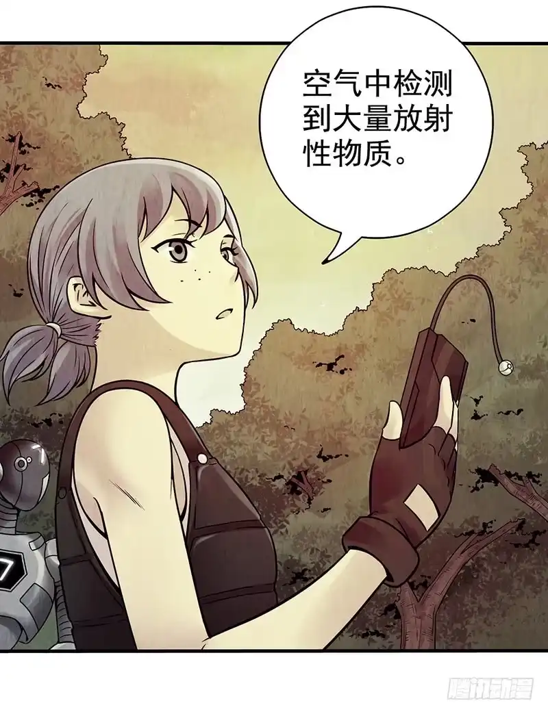 《空墟》第13回.进入空墟 第30页