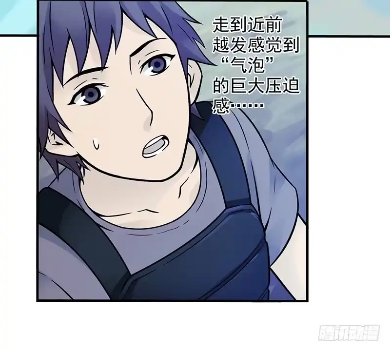 《空墟》第13回.进入空墟 第18页