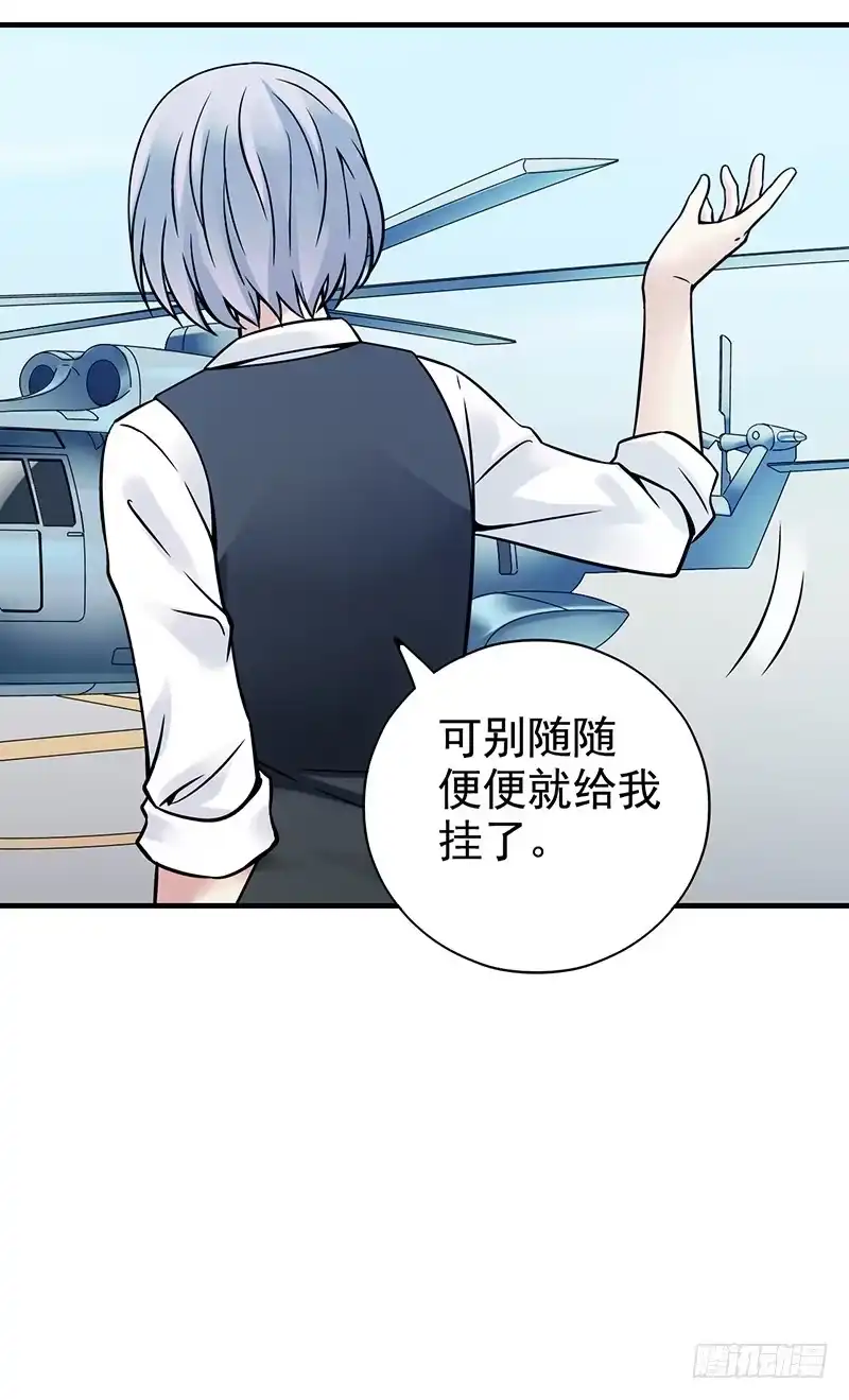 《空墟》第13回.进入空墟 第10页