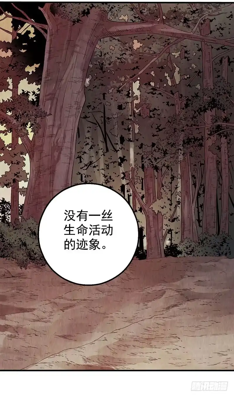 《空墟》第13回.进入空墟 第34页