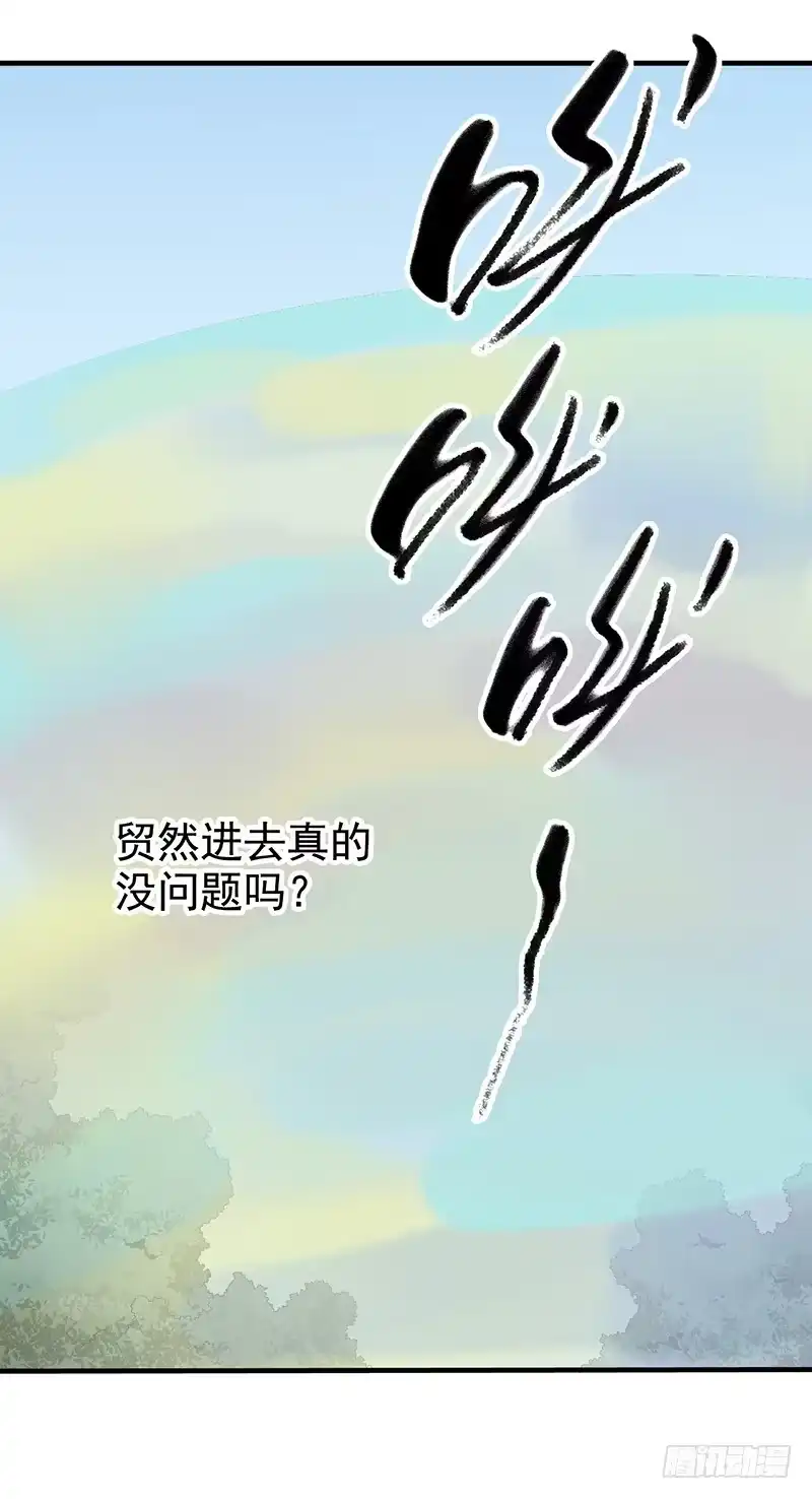 《空墟》第13回.进入空墟 第19页