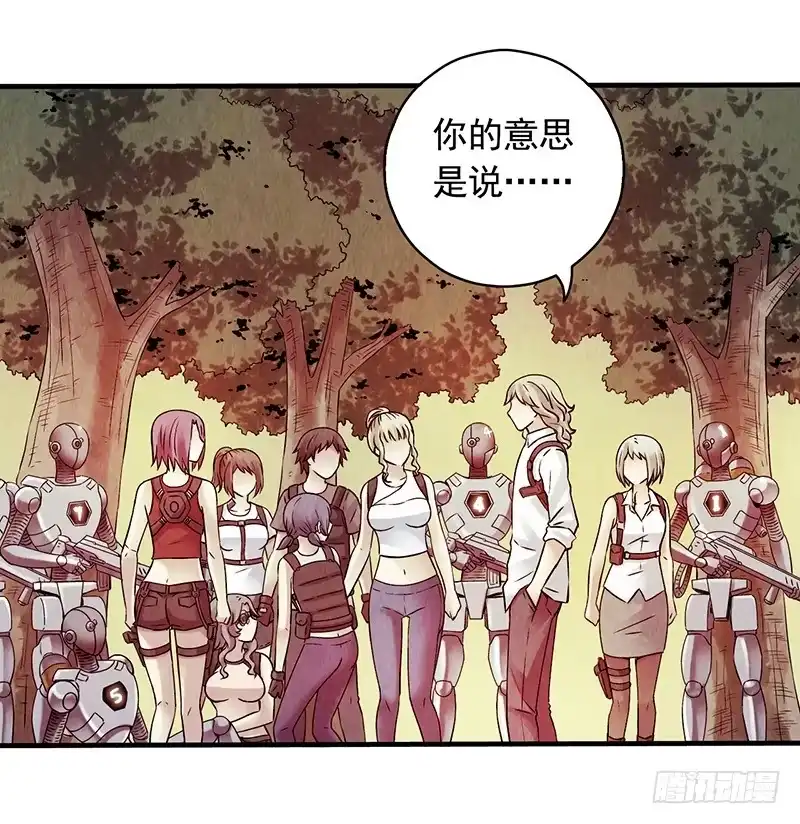 《空墟》第14回：机器昆虫 第37页
