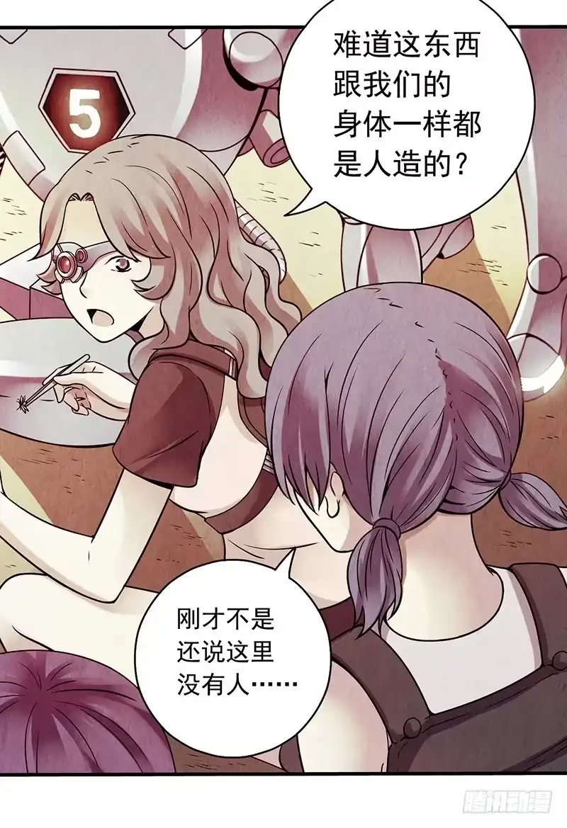 《空墟》第14回：机器昆虫 第34页