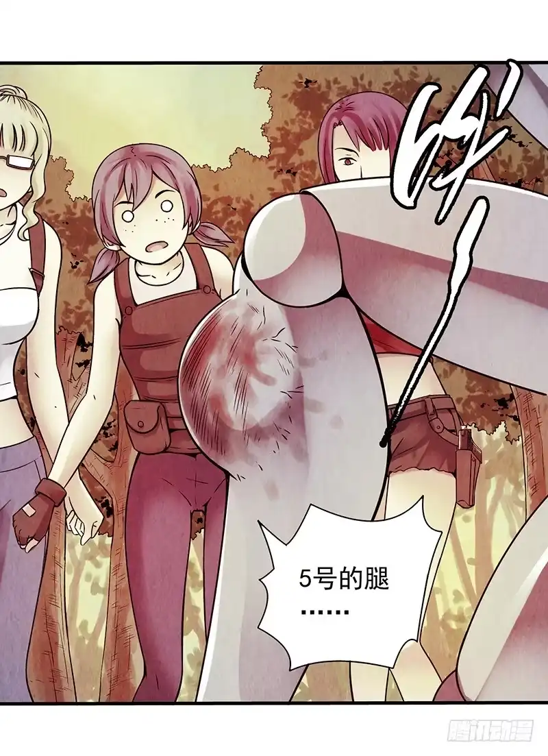 《空墟》第14回：机器昆虫 第25页