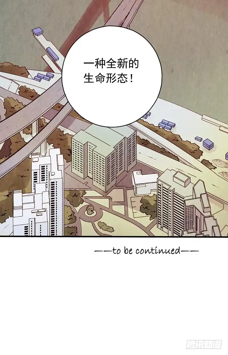 《空墟》第14回：机器昆虫 第40页