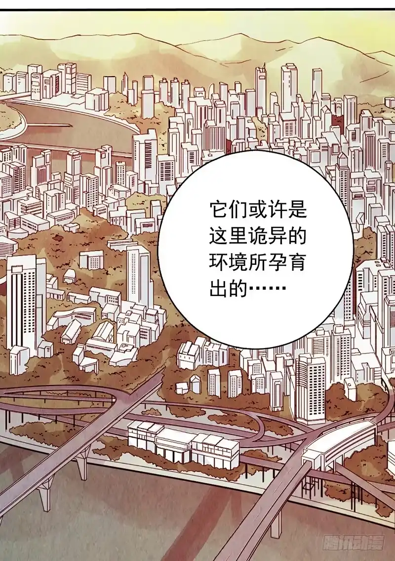 《空墟》第14回：机器昆虫 第39页