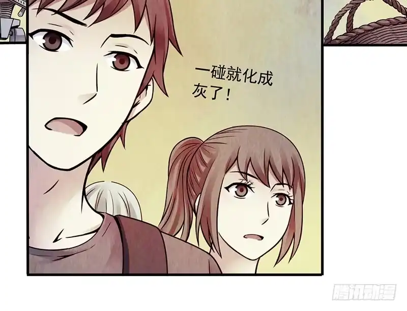 《空墟》第14回：机器昆虫 第12页