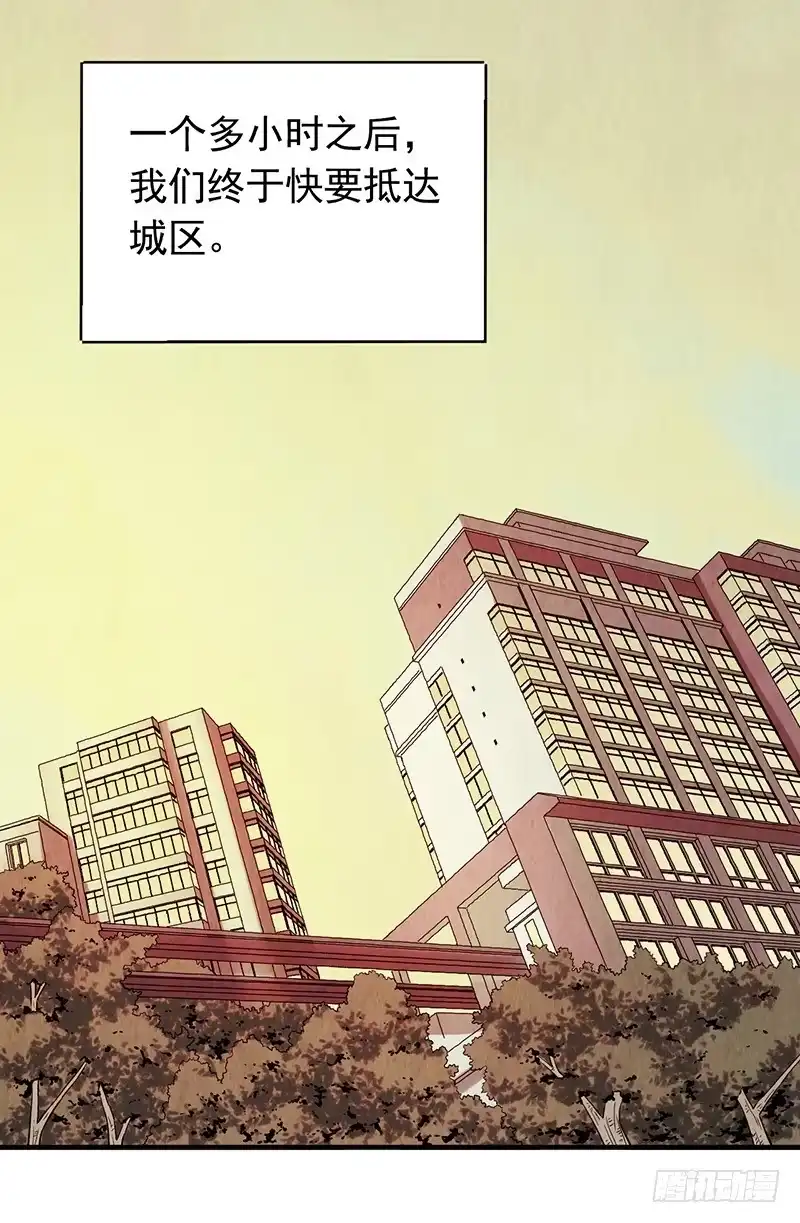 《空墟》第14回：机器昆虫 第43页