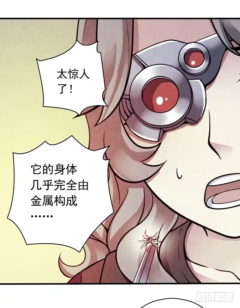 《空墟》第14回：机器昆虫 第33页