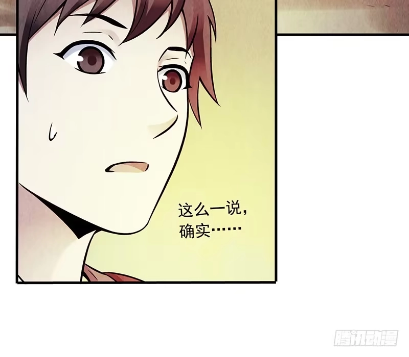 《空墟》第14回：机器昆虫 第8页