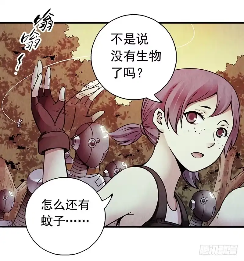 《空墟》第14回：机器昆虫 第22页
