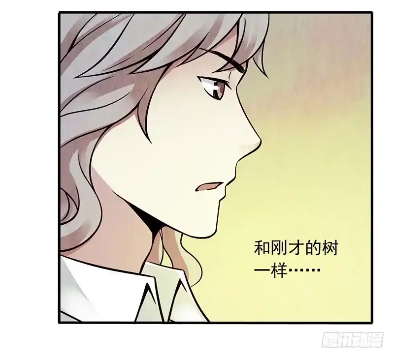 《空墟》第14回：机器昆虫 第13页