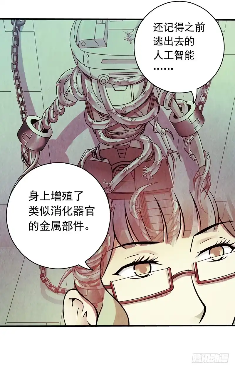 《空墟》第14回：机器昆虫 第38页