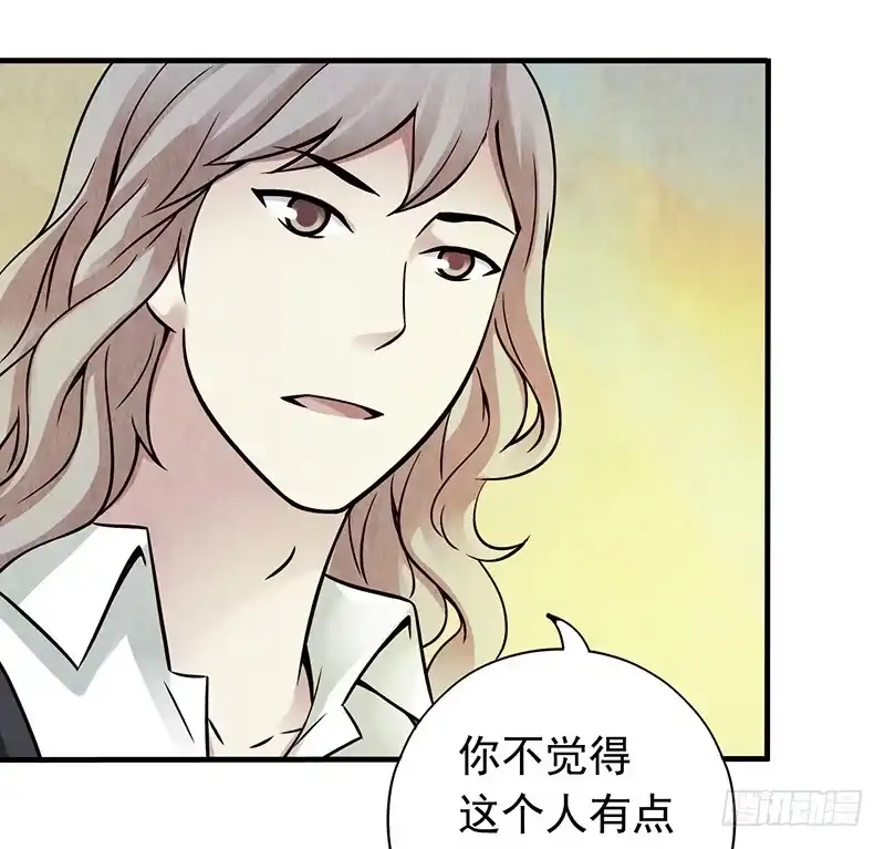 《空墟》第14回：机器昆虫 第5页