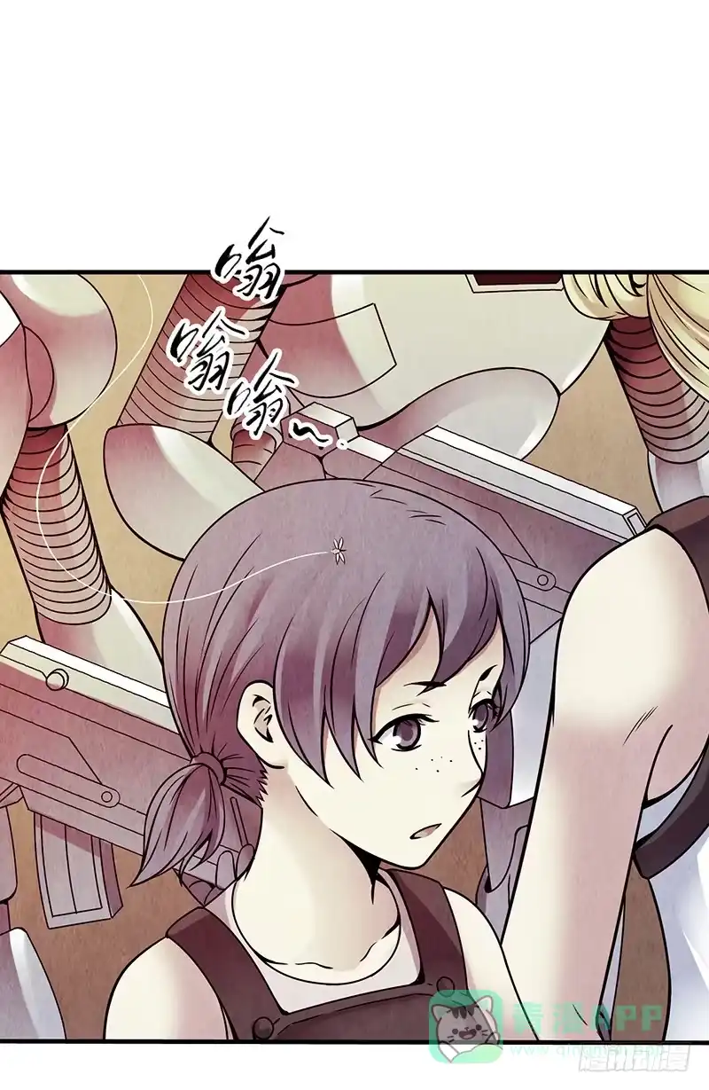 《空墟》第14回：机器昆虫 第21页