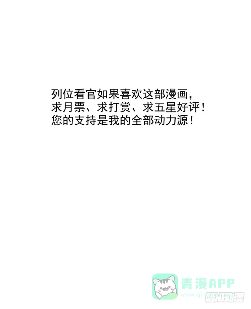 《空墟》第14回：机器昆虫 第41页