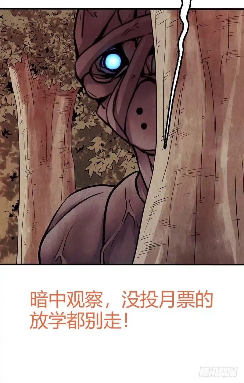 《空墟》第14回：机器昆虫 第42页