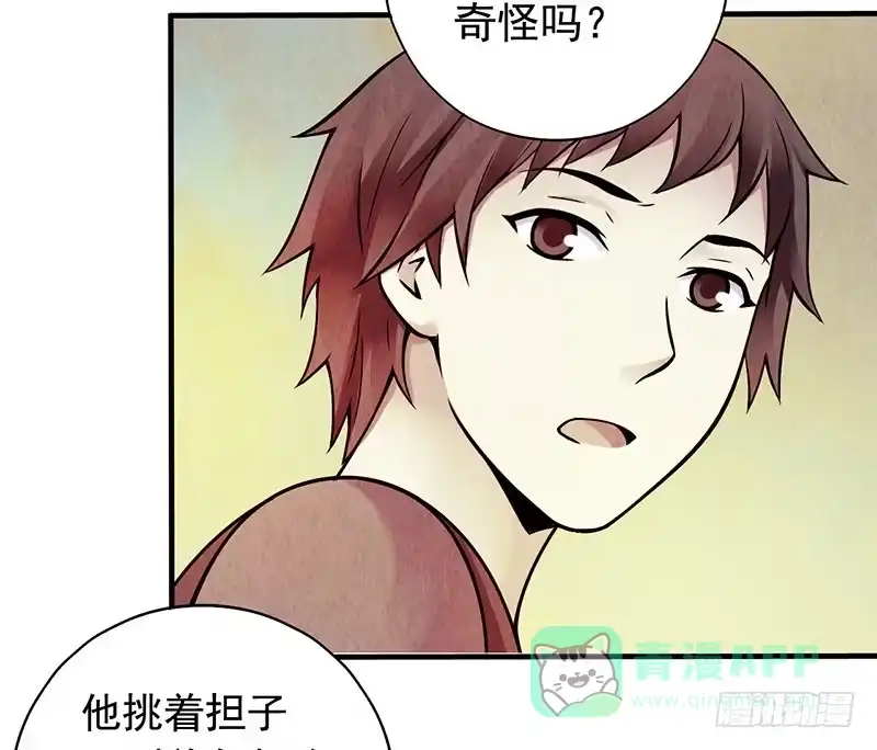 《空墟》第14回：机器昆虫 第6页