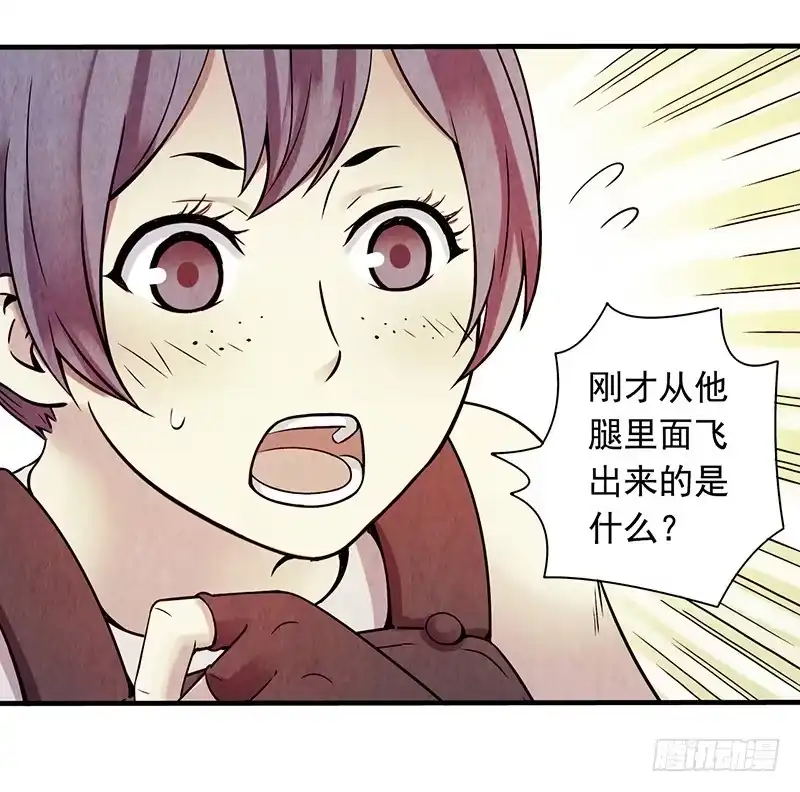 《空墟》第14回：机器昆虫 第28页