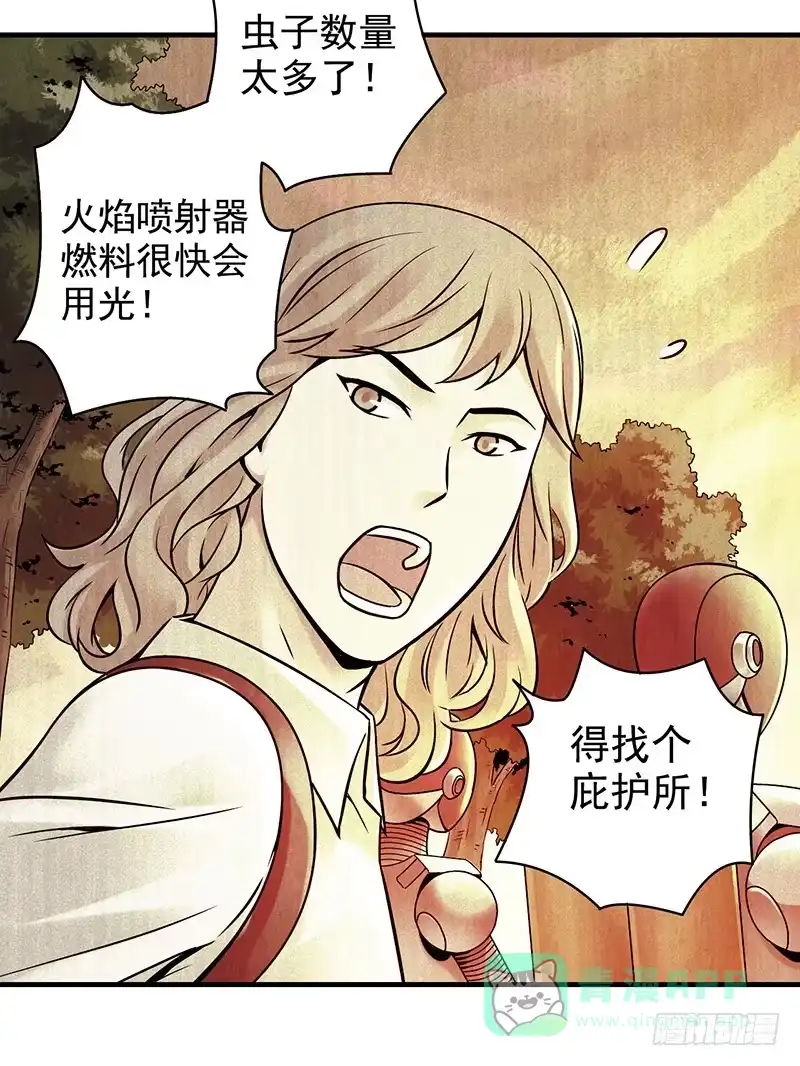 《空墟》第15回：机器昆虫2 第16页