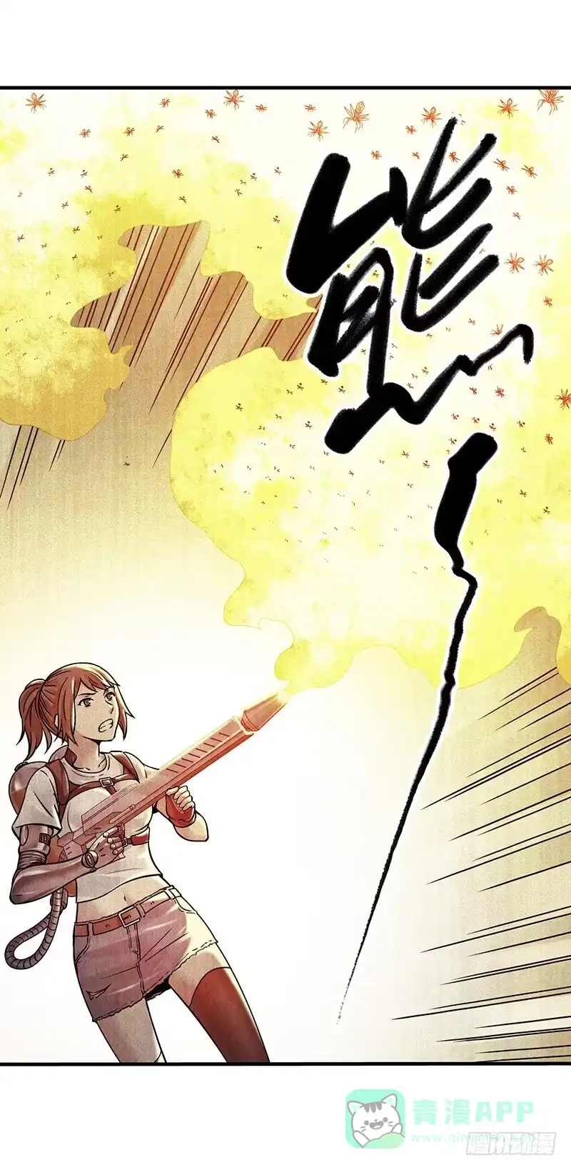 《空墟》第15回：机器昆虫2 第31页