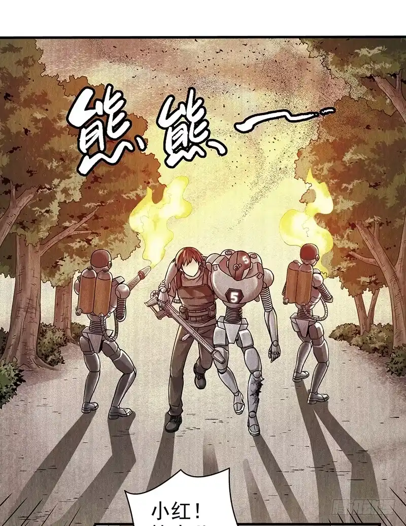 《空墟》第15回：机器昆虫2 第27页