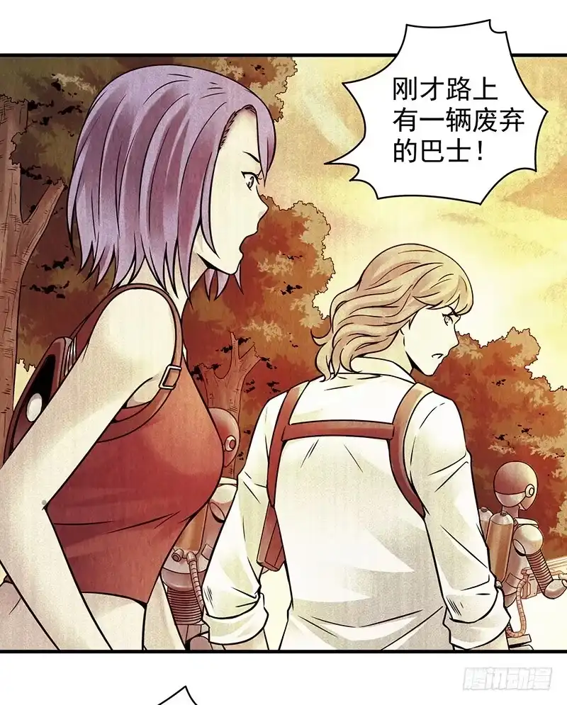 《空墟》第15回：机器昆虫2 第17页