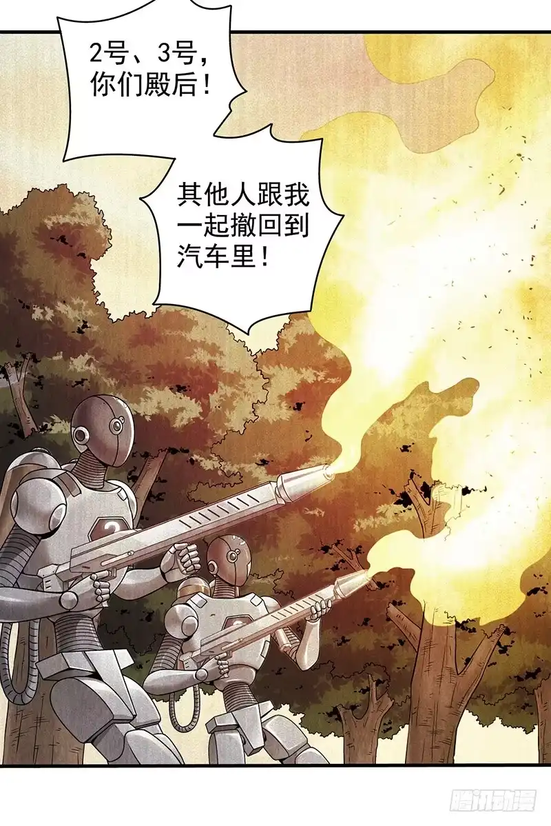 《空墟》第15回：机器昆虫2 第18页