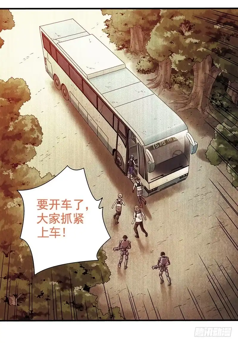 《空墟》第15回：机器昆虫2 第38页