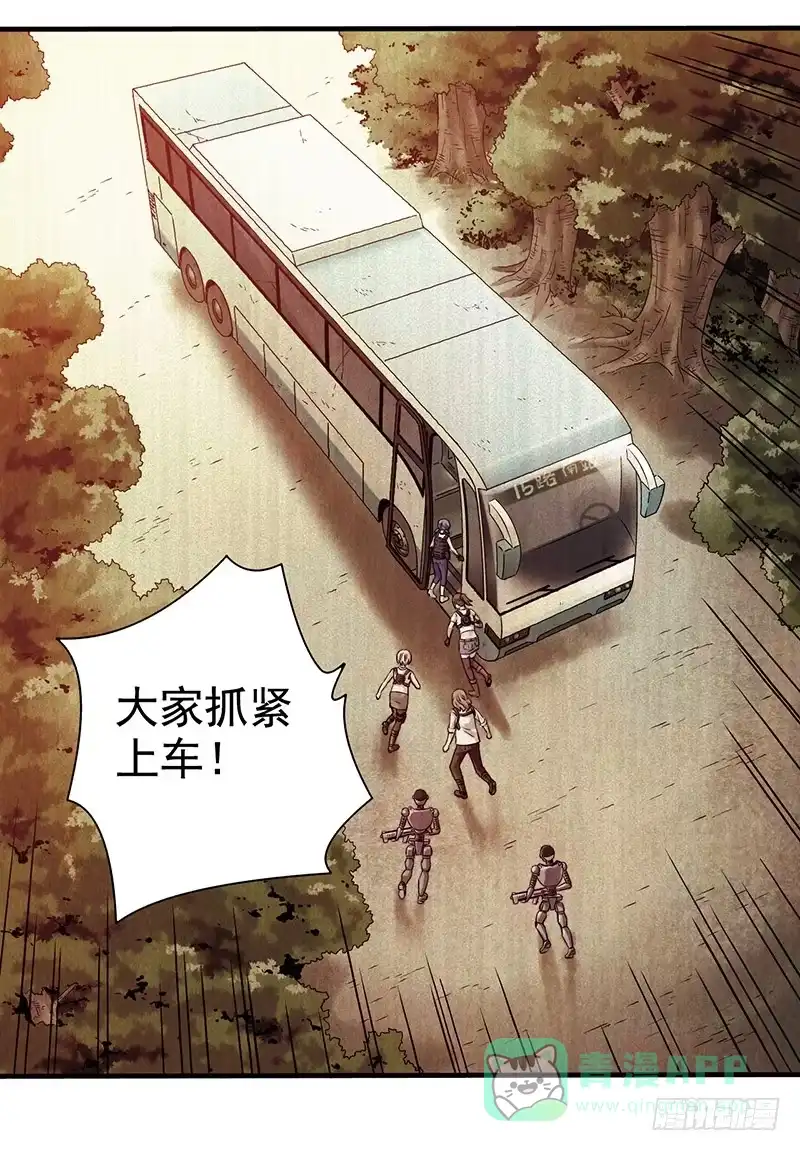 《空墟》第15回：机器昆虫2 第26页