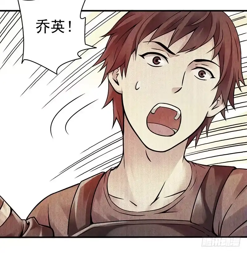 《空墟》第15回：机器昆虫2 第33页