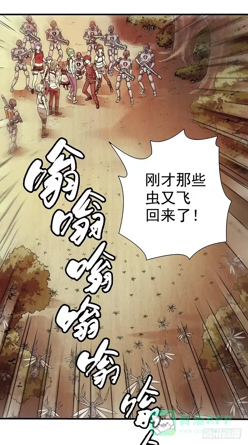 《空墟》第15回：机器昆虫2 第11页