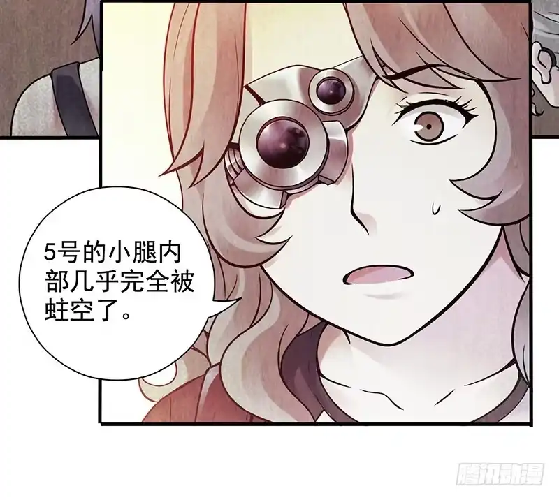 《空墟》第15回：机器昆虫2 第4页