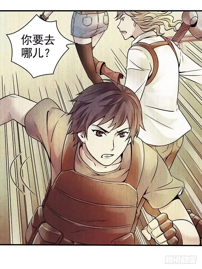 《空墟》第15回：机器昆虫2 第22页