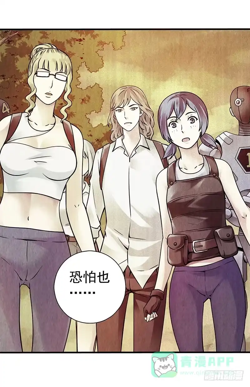 《空墟》第15回：机器昆虫2 第6页