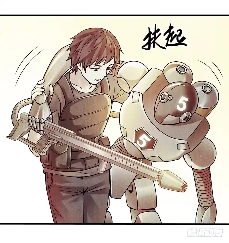《空墟》第15回：机器昆虫2 第23页