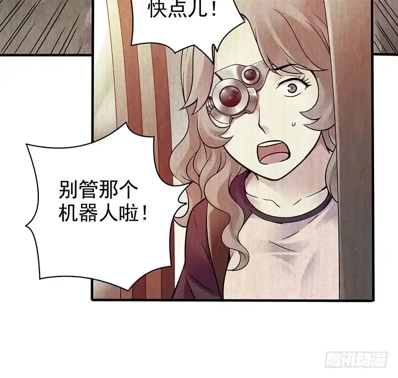 《空墟》第15回：机器昆虫2 第28页