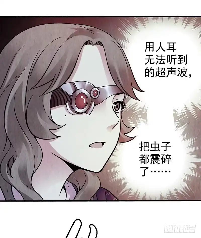 《空墟》第16回：虫卵 第12页