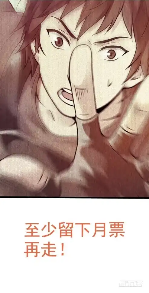 《空墟》第16回：虫卵 第43页