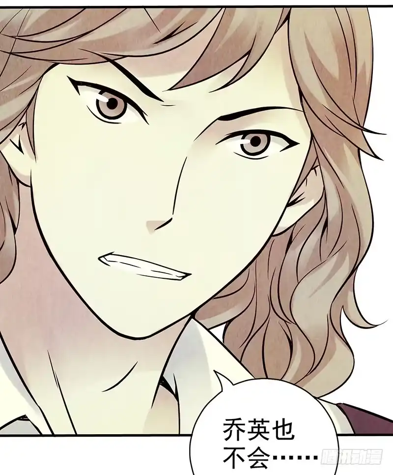 《空墟》第16回：虫卵 第22页
