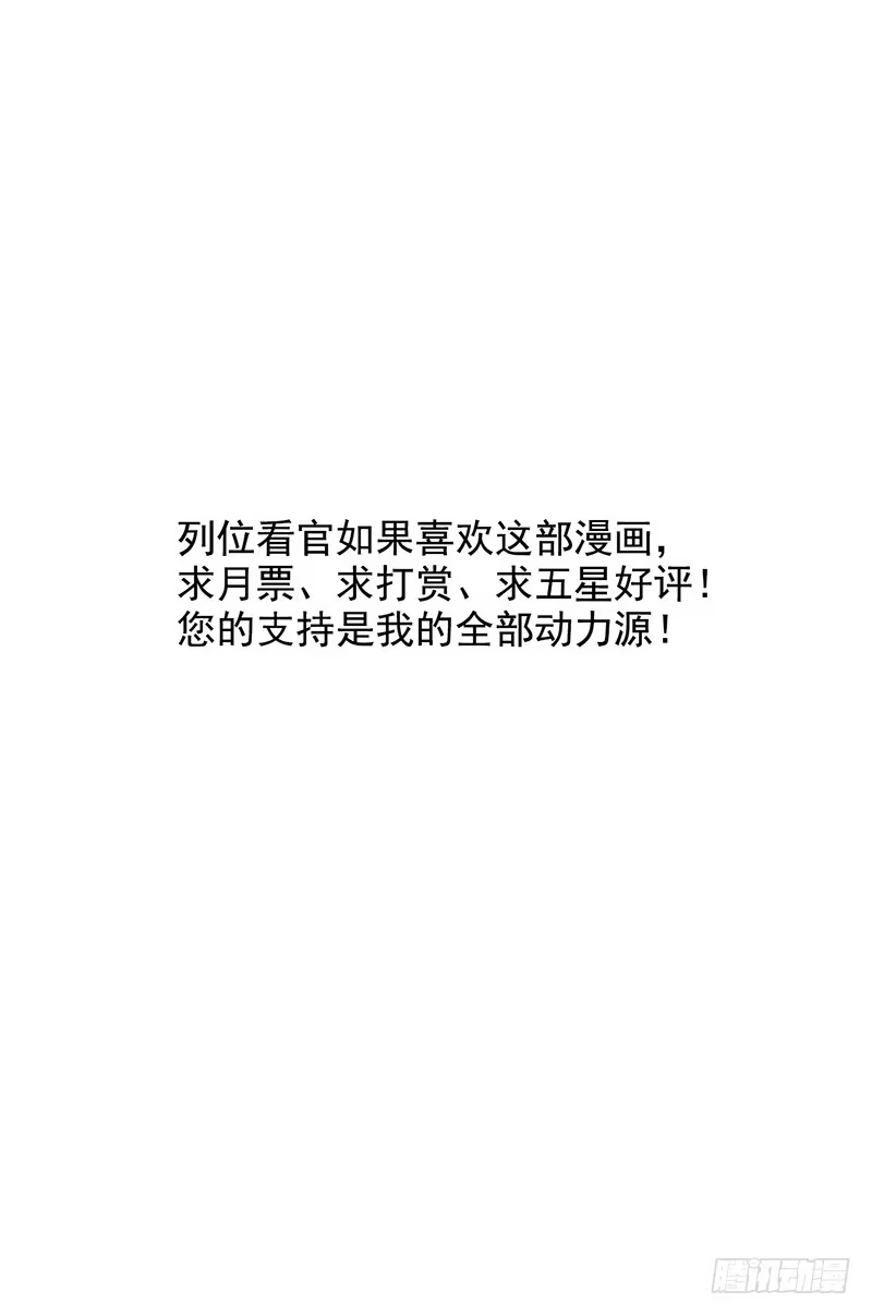 《空墟》第16回：虫卵 第42页
