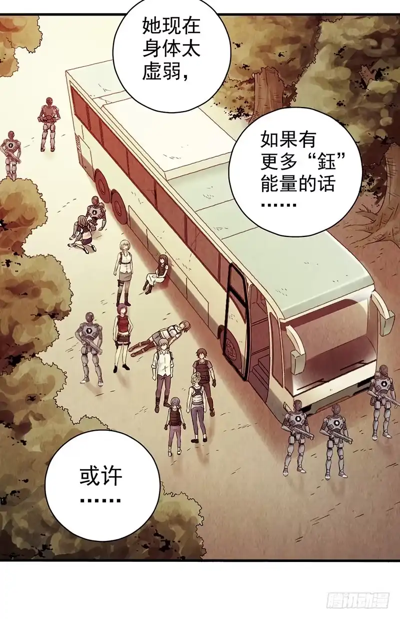 《空墟》第16回：虫卵 第28页