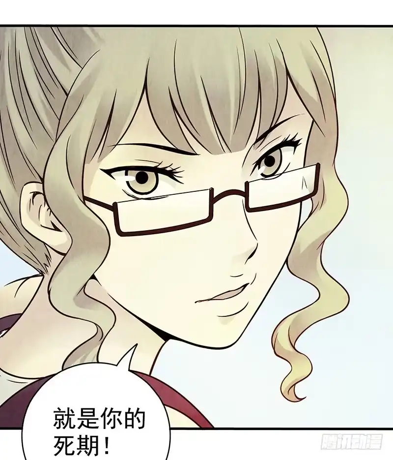 《空墟》第16回：虫卵 第40页